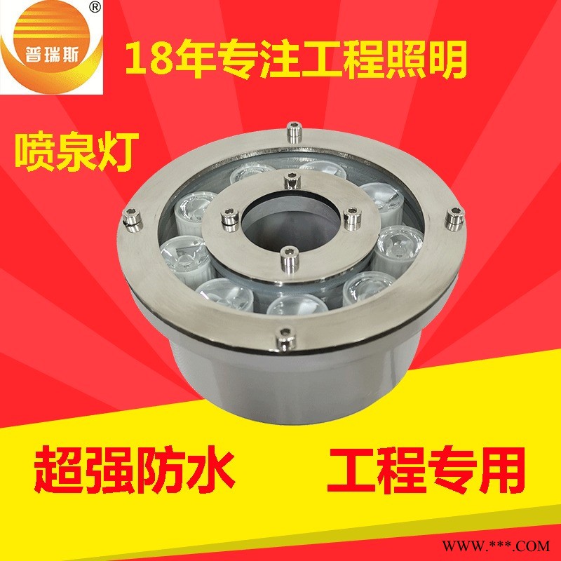 供应普瑞斯七彩RGB不锈钢喷泉灯，泳池灯，水下灯图1