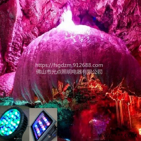 光点照明专注溶洞亮化照明灯具供应 RGB双调投光灯 LED染色灯 HTD11 色温有彩色光和1900-6500K图1
