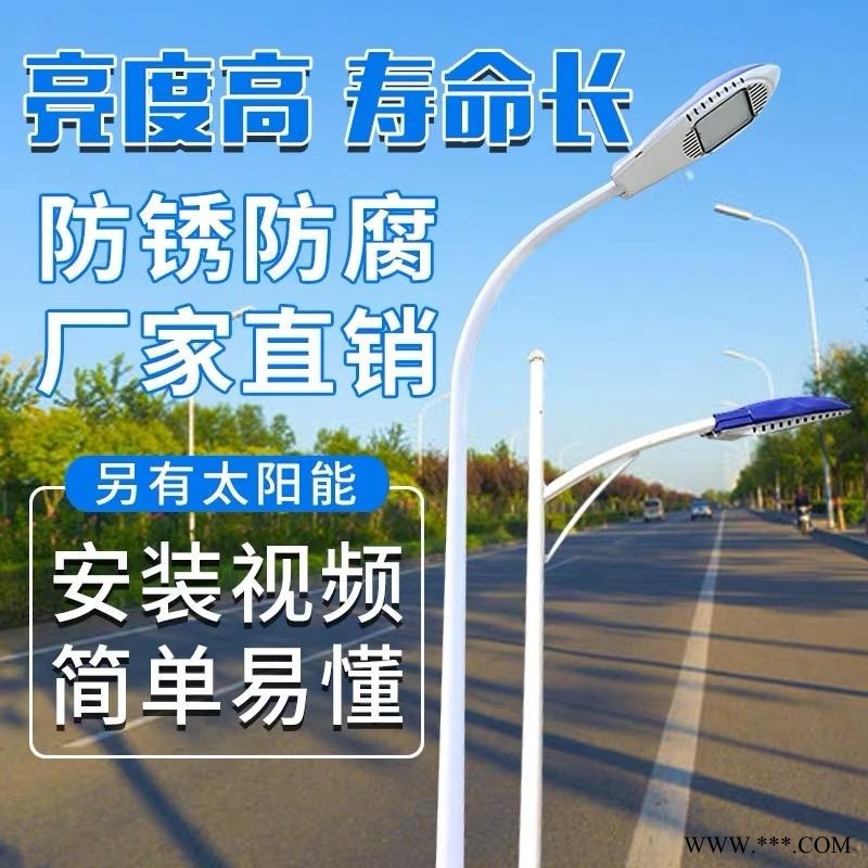 山东烟台路灯厂家 市电太阳能通用 400瓦挑臂路灯图1