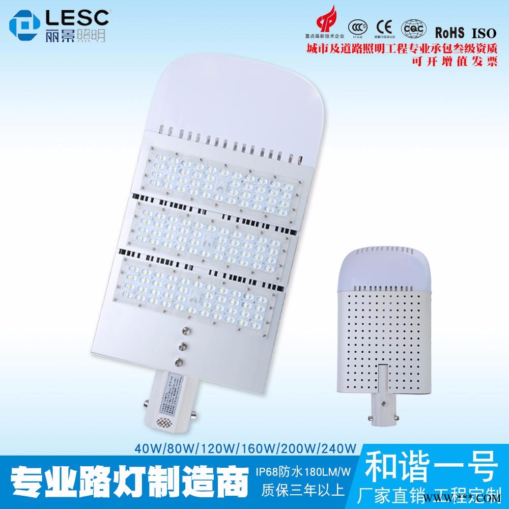 宇泉产销LED太阳能路灯   户外照明模组路灯   新农村路灯专业照明路灯厂家图1