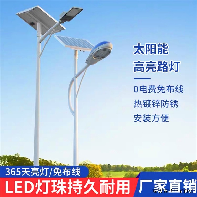 内蒙古兴安盟7米厂区太阳能路灯带中国的路灯可以驱虫路灯图1
