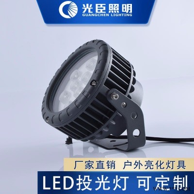 RGB防水LED投光灯 江苏户外亮化工程灯 光臣照明品牌直销
