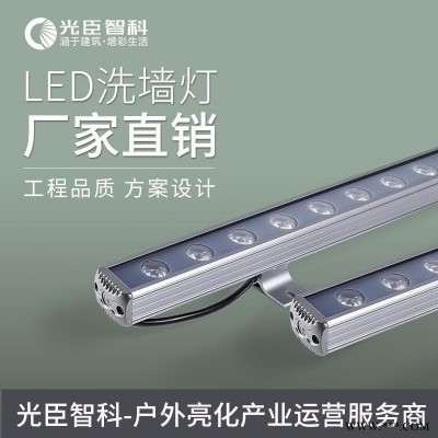 光臣照明LED洗墙灯 楼体亮化照明 工厂直销线形投光灯