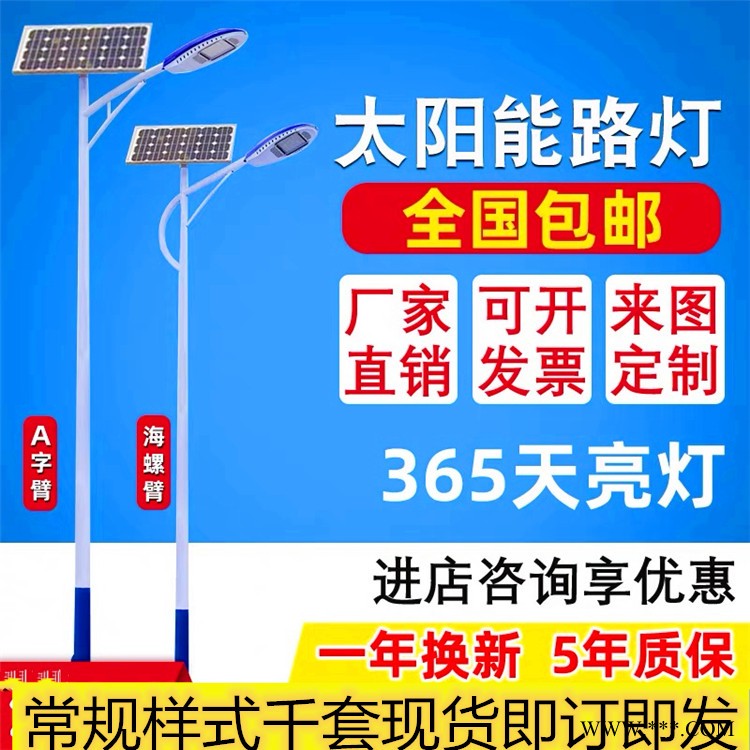 山东日照设计民族路灯傣族民族特色太阳能路灯厂家可杀虫路灯图1
