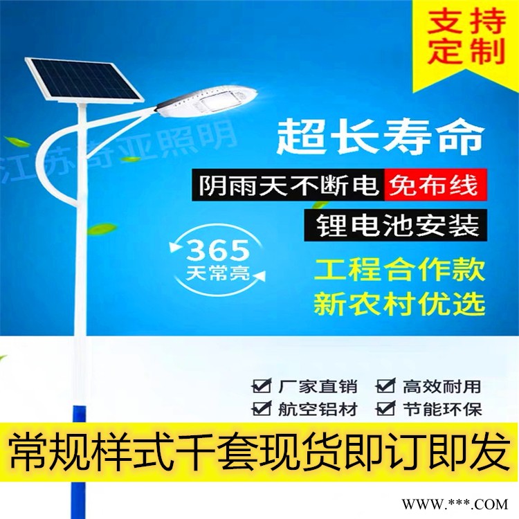 山东临沂7米厂区太阳能路灯带中国的路灯可灭虫路灯图1