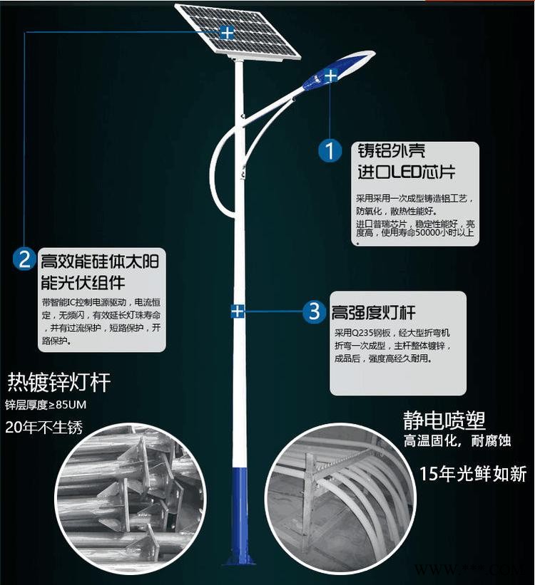 芜湖太阳能路灯生产厂家生产6米太阳能路灯户外路灯监控系统售后服务有保障朝旭路灯图1