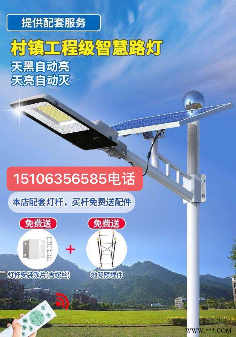 马鞍山太阳能路灯生产厂家生产6米太阳能路灯50W60W100W路灯太阳能售后服务有保障朝旭路灯图1