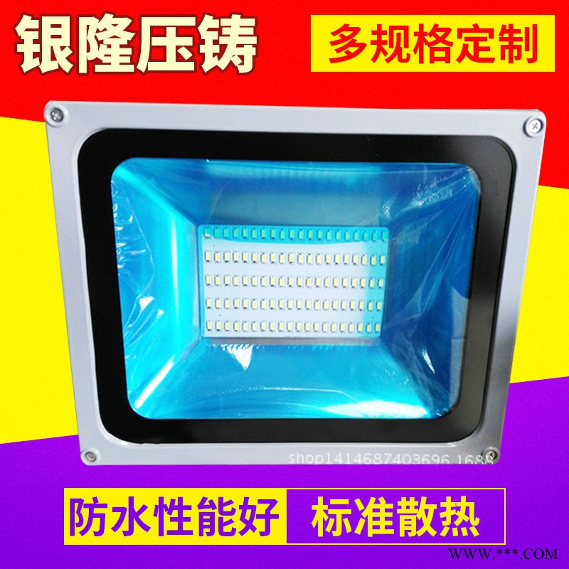 厂家直销高品质LED 50W新款贴片投光灯  泛光灯外壳图1