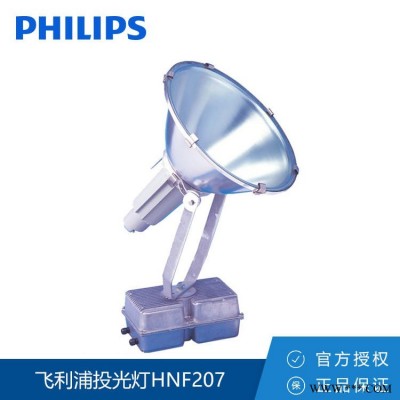 Philips/飞利浦 投光灯HNF207 1000W 大功率圆形聚光投泛光灯 球场灯高杆灯