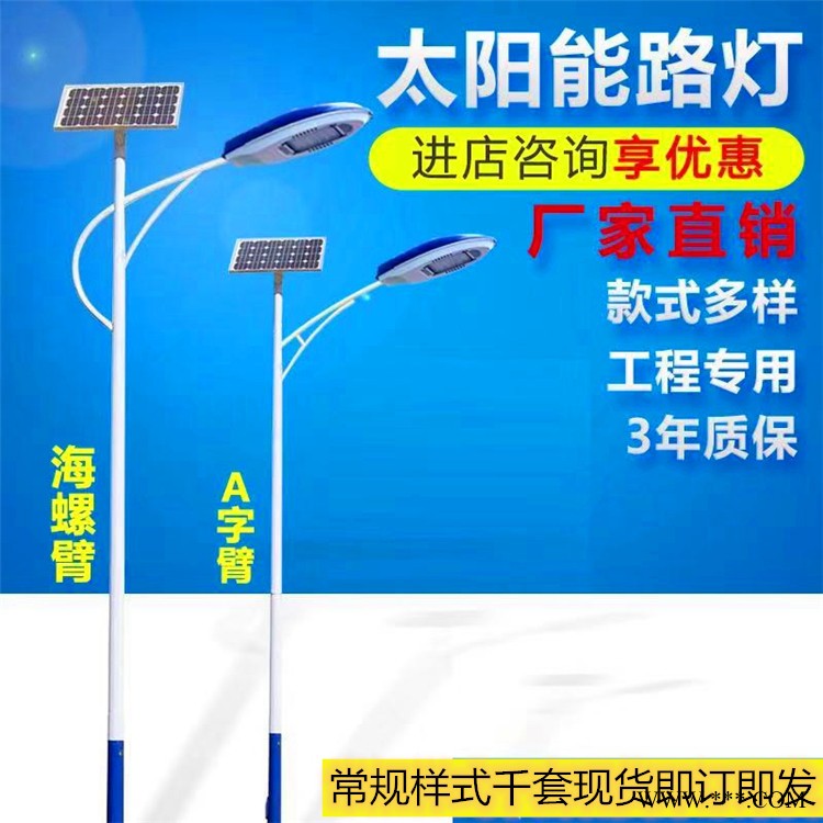 山东泰安7米厂区太阳能路灯带中国的路灯可防虫路灯图1