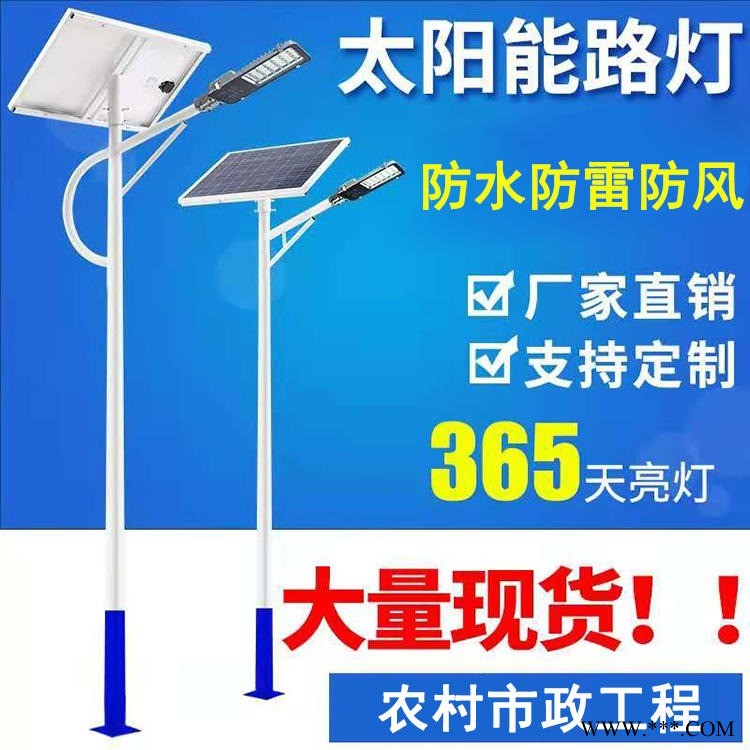一体化路灯厂家排名 太阳能led路灯价格表 道路照明户外路灯 英谷光电YG-01 可订制图1