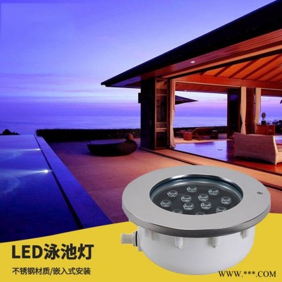 LED不锈钢泳池灯 嵌入式水下灯 防水景观射灯 别墅游泳池工程照明灯