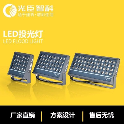 光臣照明楼体亮化工程灯 40WLED方形投光灯 厂家直销