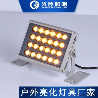 河北大型楼体亮化 七彩大功率LED投光灯 光臣照明厂家直销灯具