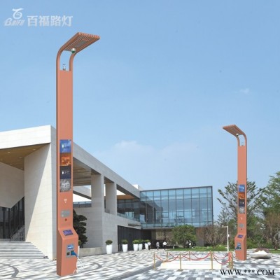 百福智慧路灯厂家 广东智慧城市路灯 带监控充电桩多功能智慧路灯厂家批发