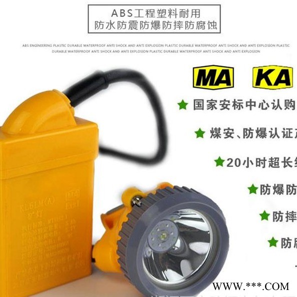 矿用隔爆型投光灯 矿用锂电矿灯 LED矿用头灯型号多样图1