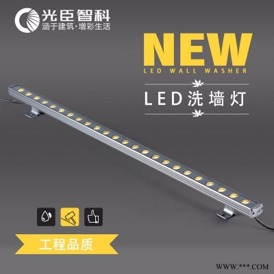 光臣照明LED洗墙灯 楼体轮廓亮化灯具 18W线形投光灯厂家