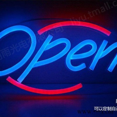 丽雨LED霓虹灯发光字装饰灯OPEN