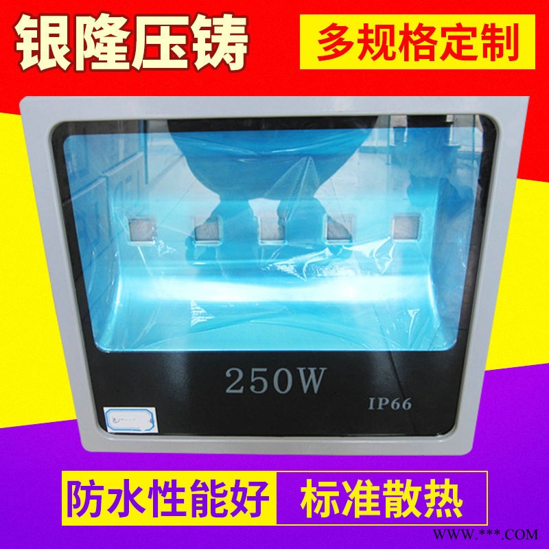 新款大功率LED 250W四方投光灯  泛光灯外壳图1