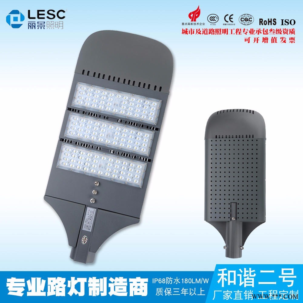 宇泉直销  LED自由模块式路灯  40W模组路灯  农村一体化太阳能路灯图1