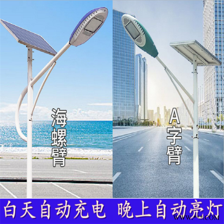 美丽乡村路灯安装5米6米光伏路灯厂家定制石家庄路灯图1