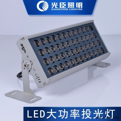 厂家直销可定制投光灯 光臣照明户外亮化灯具 承接楼体亮化