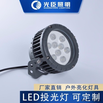 室外楼体照明灯具 光臣照明厂家直销 LED小功率投光灯