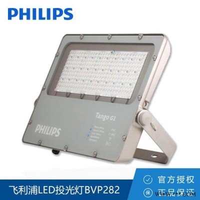 飞利浦超经济型LED投光灯 BVP282 200W港口码头机场高杆灯Tango