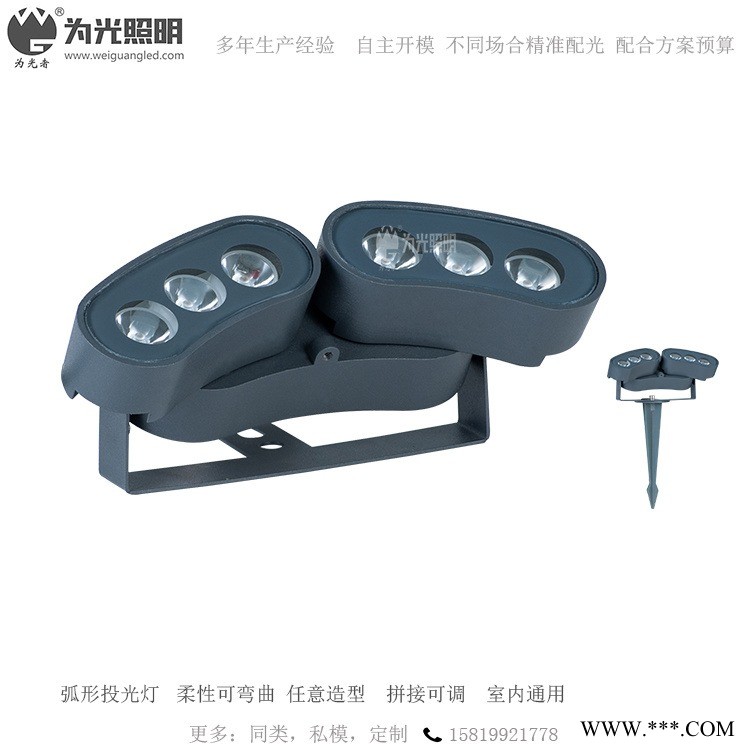 为光照明 弧形LED照树灯 弧形投光灯厂家WG-09图1