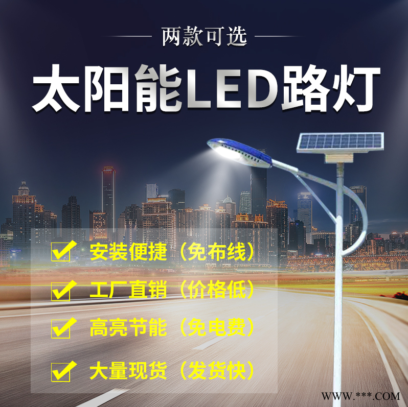 太阳能led路灯 湖南郴州5米30w路灯一体化路灯图1