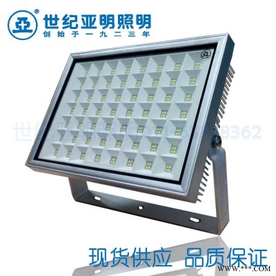 上海亚明LED投光灯ZY338 LED70W  100W  150W