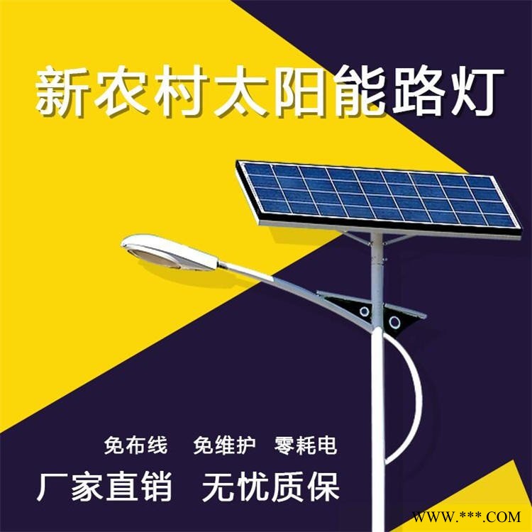 新余太阳能路灯 新余太阳能路灯生产厂家 6-8米路灯价格 路灯批发图1