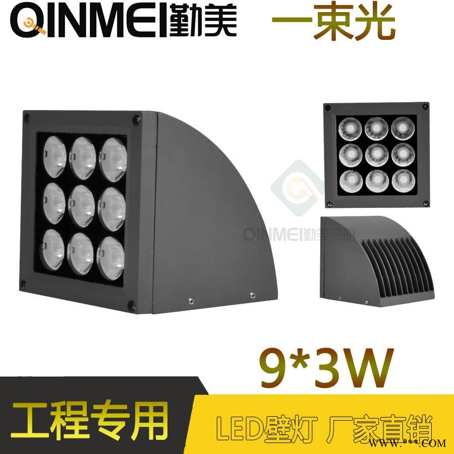 勤美厂家贴墙面安装壁灯弧形壁灯投光灯图1