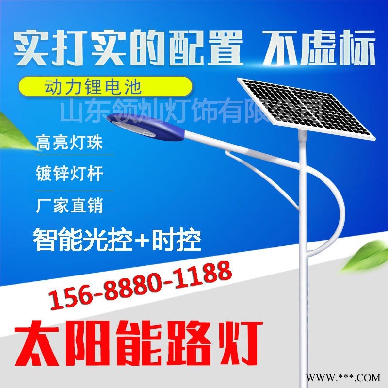 沧州海兴路灯 沧州海兴太阳能路灯 沧州海兴led路灯 沧州锂电池太阳能路灯厂家 沧州路灯价格 领灿灯饰006图1
