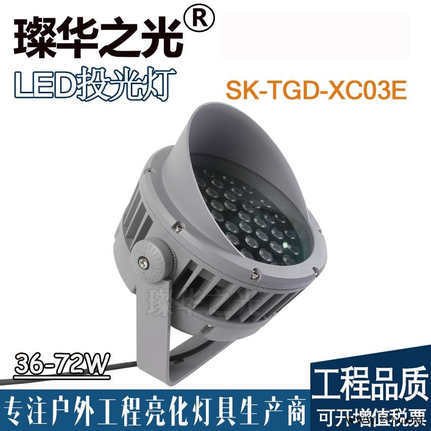 璨华照明72W圆形投光灯户外防水景观建筑公园照树灯图1