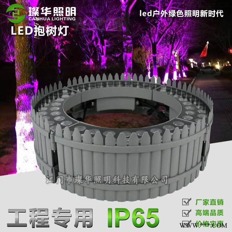 璨华照明SK-BSD-04LED抱树灯72W抱柱灯led照树灯射树柱子灯草坪投光灯篱笆抱树灯图1