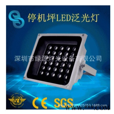 厂家直销直升机停机坪 应急泛光灯机 坪照明防炫目LED投光灯图1