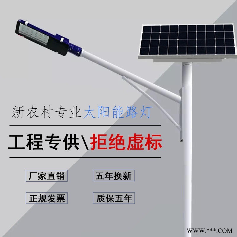 江苏星喆 厂家直供浏阳_浏阳路灯|浏阳路灯厂家|浏阳太阳能路灯|浏阳太阳能路灯厂家|浏阳太阳能路灯价格图1
