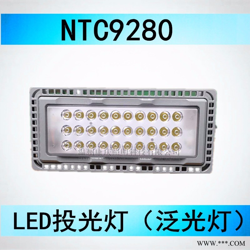 NTC9280 LED投光灯/泛光灯 70瓦-400瓦 海洋王NTC9280同款图1