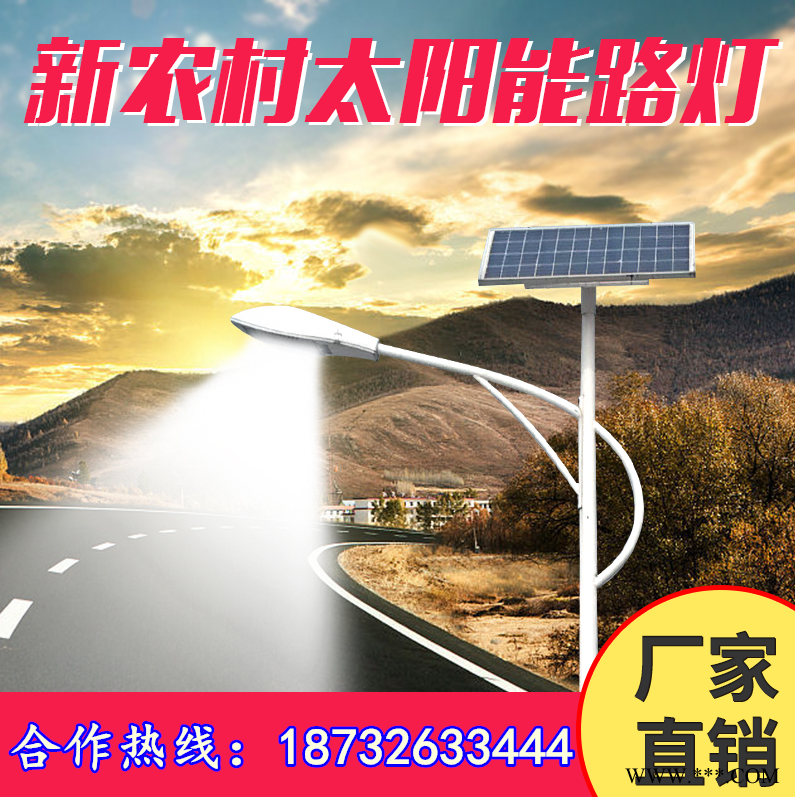 太阳能led路灯 湖南湘西9米路灯一体化路灯图1