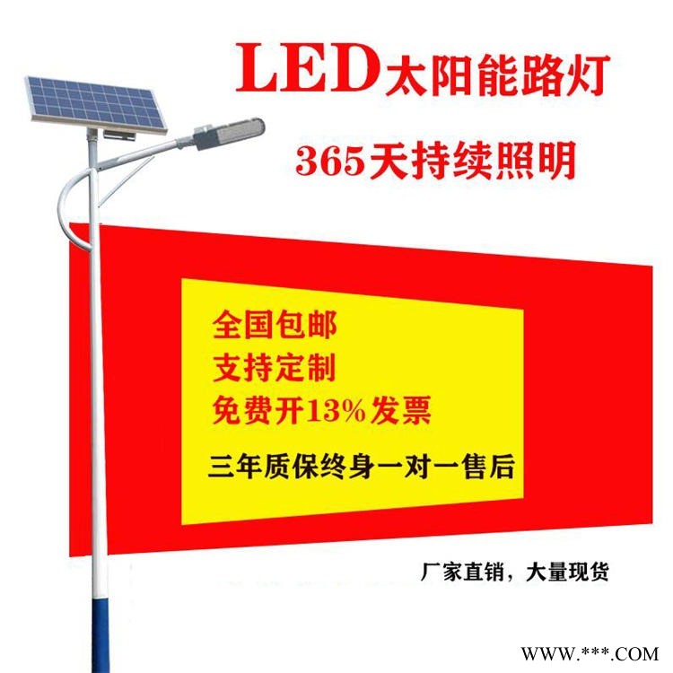 赣州太阳能路灯 赣州太阳能路灯生产厂家 6-8米路灯价格 路灯直销图1