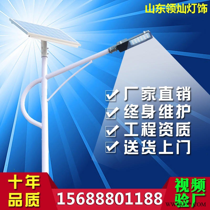 山东德州太阳能路灯厂家专业生产路灯LED路灯太阳能led路灯一体化路灯高杆灯景观灯庭院灯草坪灯领灿TYN0309-002图1