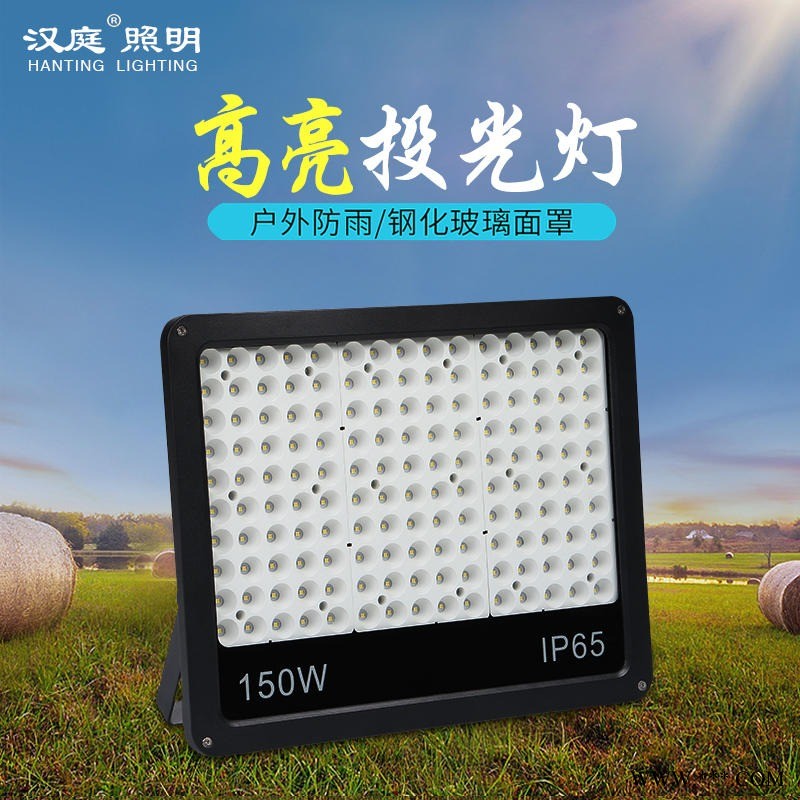 汉庭led投光灯高亮大功率户外防水照明灯绿化厂房工地100W200W图1
