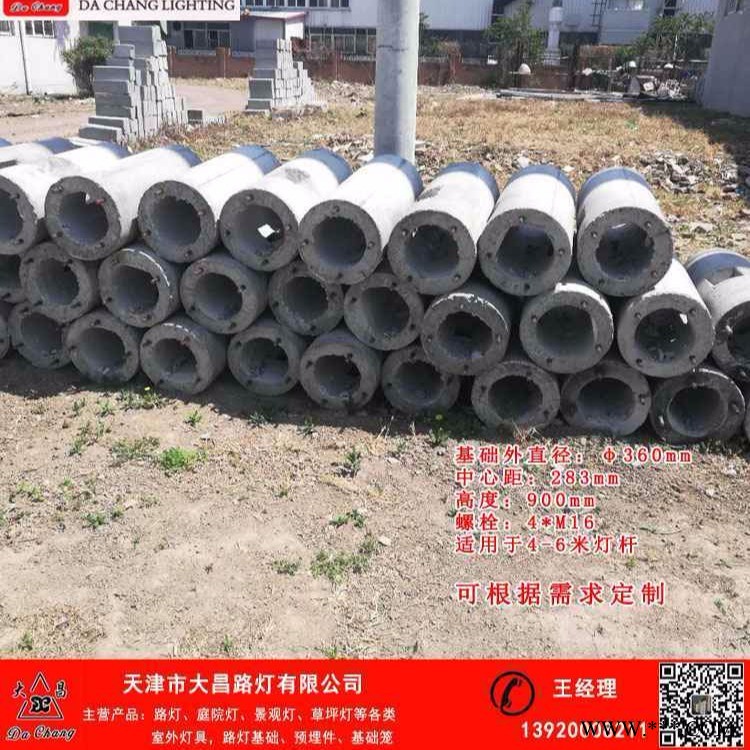 路灯基础参数低价促销 大昌路灯基础900mm坚固耐用质量可靠图1