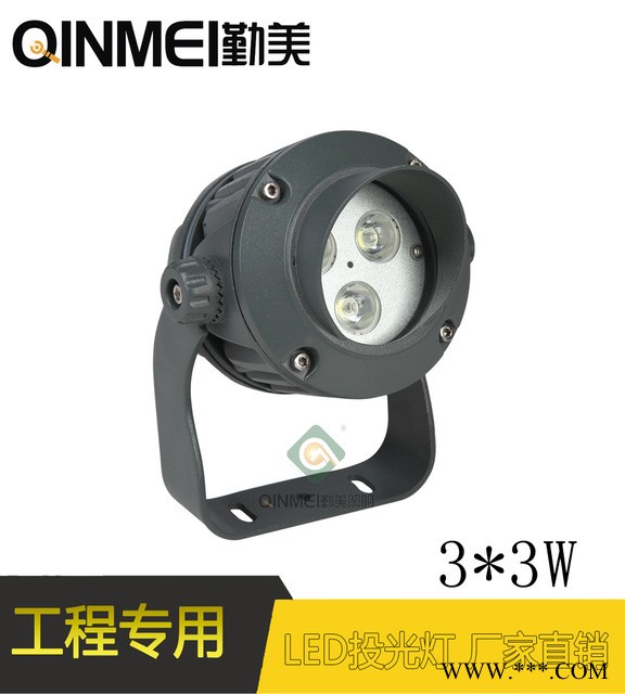 勤美厂家圆形3X3W外控全彩LED投光灯/9W三合一全彩LED投射灯图1