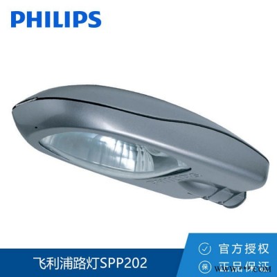 飞利浦路灯 SPP202 SON-T 70W道路照明 小功率路灯