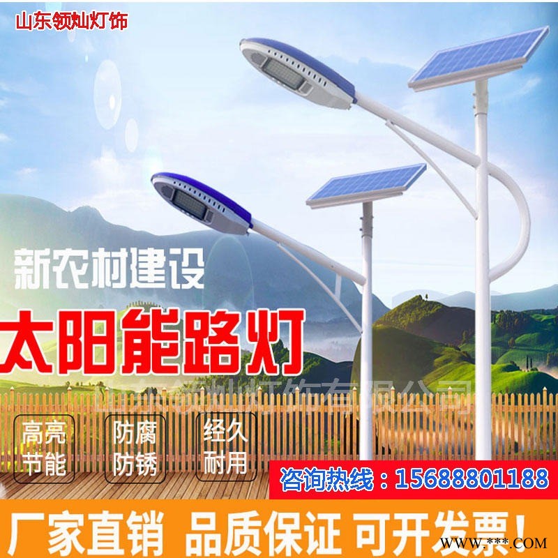 沧州青县路灯厂家 沧州青县太阳能路灯 沧州青县led路灯 沧州青县锂电池路灯 沧州青县美丽乡村太阳能路灯 领灿灯饰001图1
