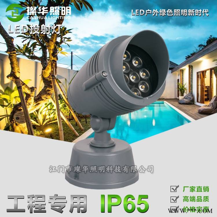 璨华照明SK-TGD-B18LED投射灯9W/18W/36W户外防水照射灯小角度LED投光灯图1