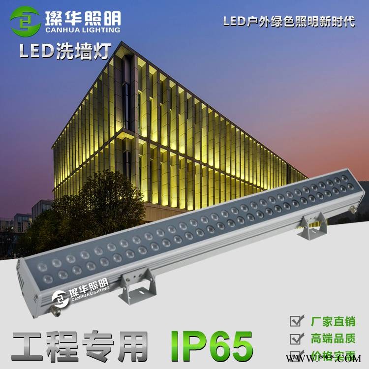 璨华照明SK-XQD10565LED洗墙灯48W54W60W新款洗墙灯双排大功率LED洗墙投光灯图1