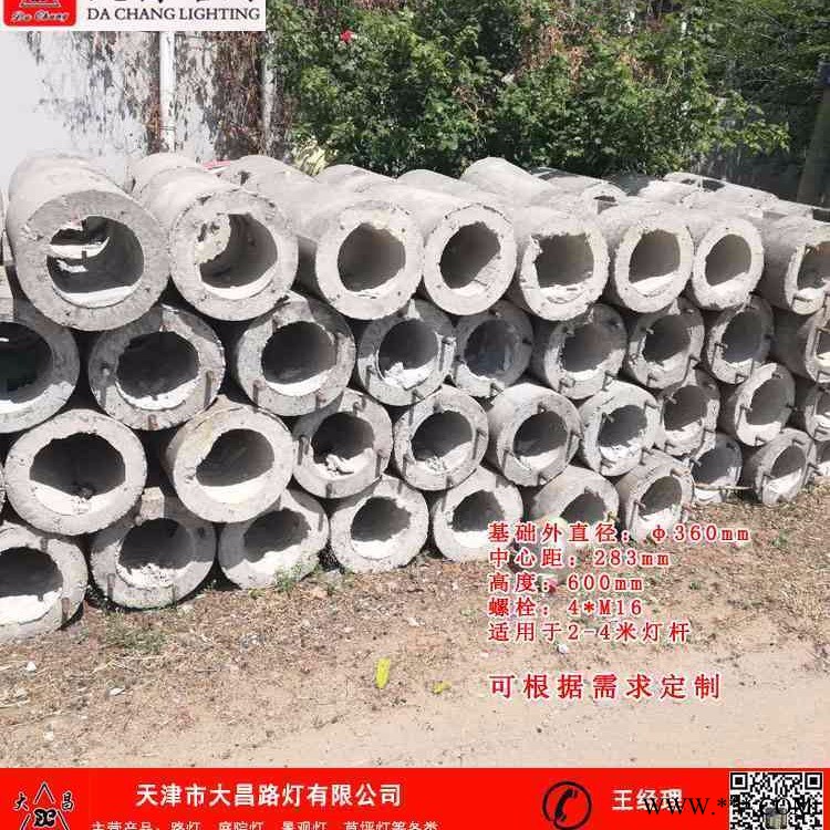 路灯底座水泥构件可定制大昌路灯基础900mm质量可靠坚固耐用图1